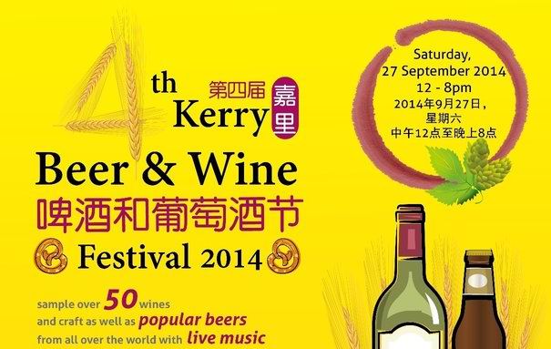 Soundbite: 4th Annual Kerry Beer & Wine Festival this Saturday!