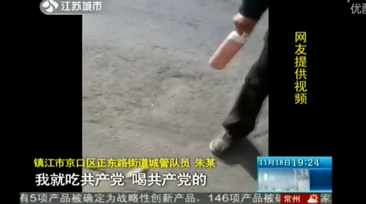 WATCH: Scumbag Chengguan takes food, cigs from hawker, boasts 'I bully the common people!'
