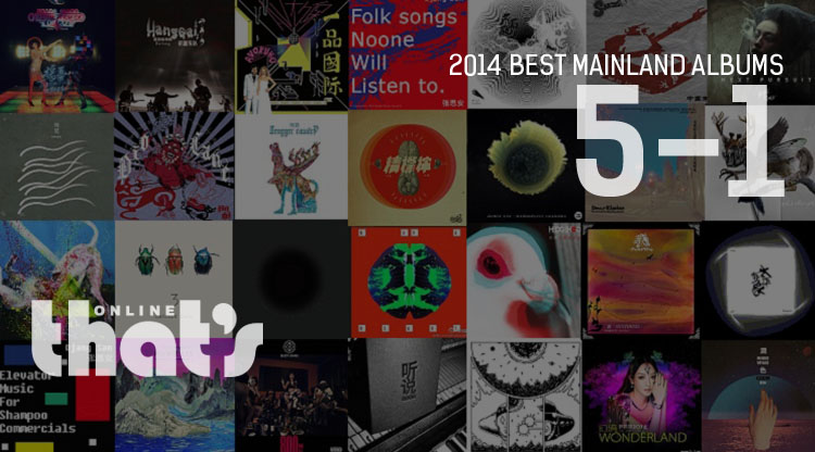 Best Mainland Albums 2014: No. 5-1