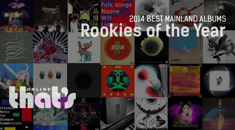 Best Mainland Albums: Rookies of the Year, Part 1