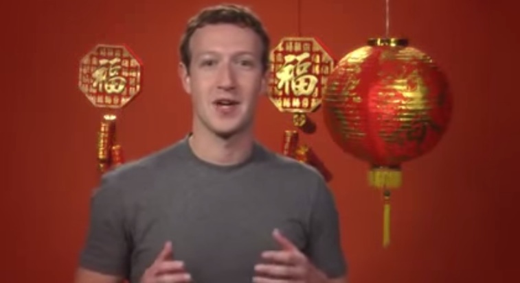 Mark Zuckerberg Chinese New Year Greeting