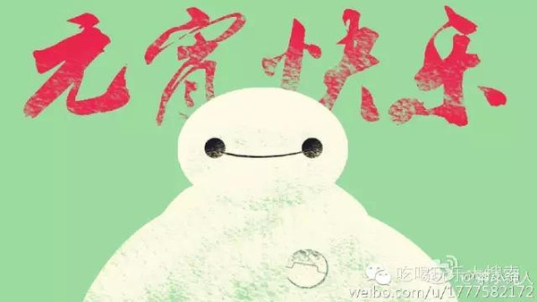 'Big White': Star of Disney's 'Big Hero 6' is the new mascot for China's Lantern Festival 