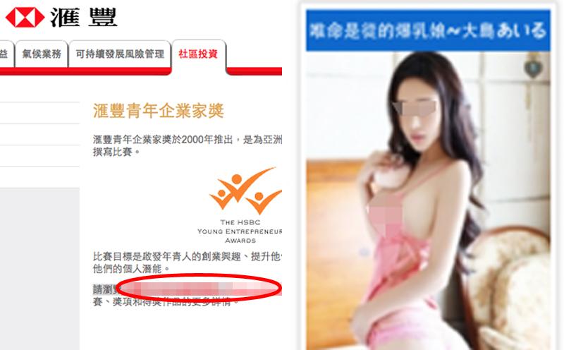 Fired for porn in Guangzhou