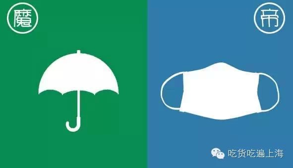 Shanghai vs. Beijing in infographics: umbrella or PM2.5 mask? Family Mart or 7-Eleven?
