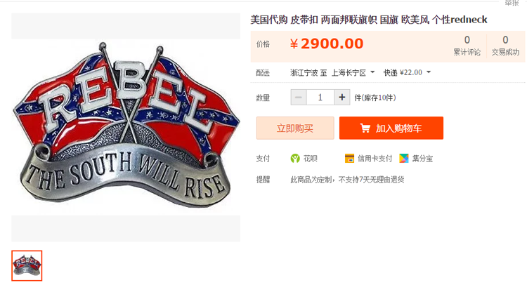 Taobao says it banned the Confederate flag* (*but only in English)
